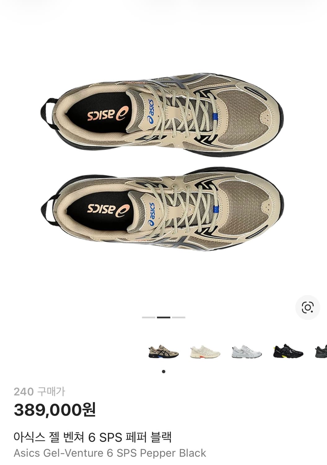 아식스 젤 벤쳐 6 sps 페퍼 블랙 (240) 상품이미지5
