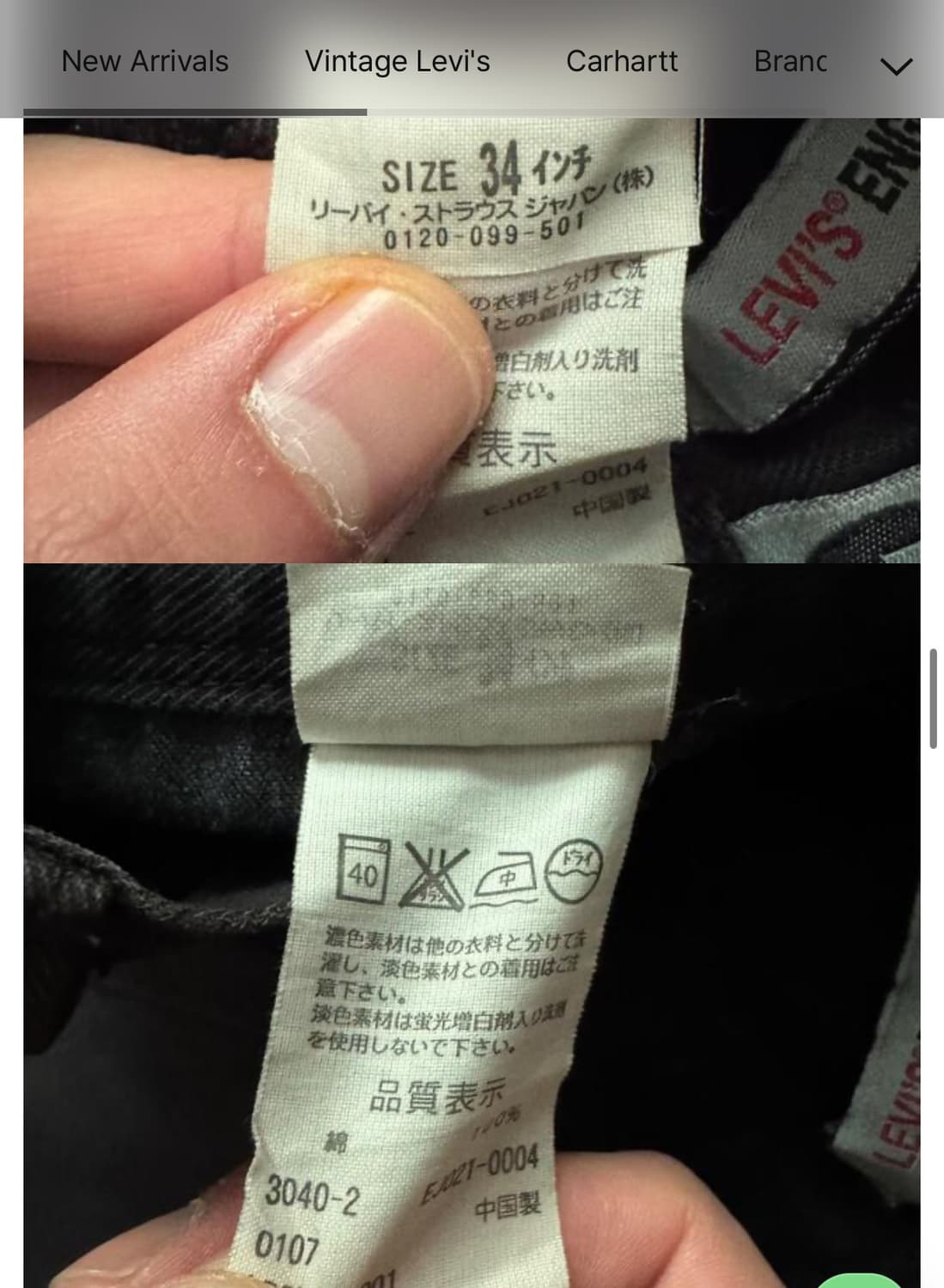 [36] 리바이스 엔지니어드 진 상품이미지3