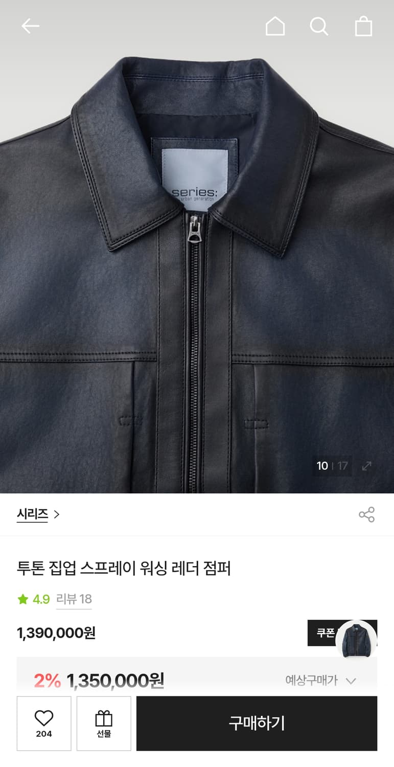 코오롱 시리즈 투톤 집업 스프레이 워싱 레더 점퍼 미시착  105 사이즈 상품이미지3