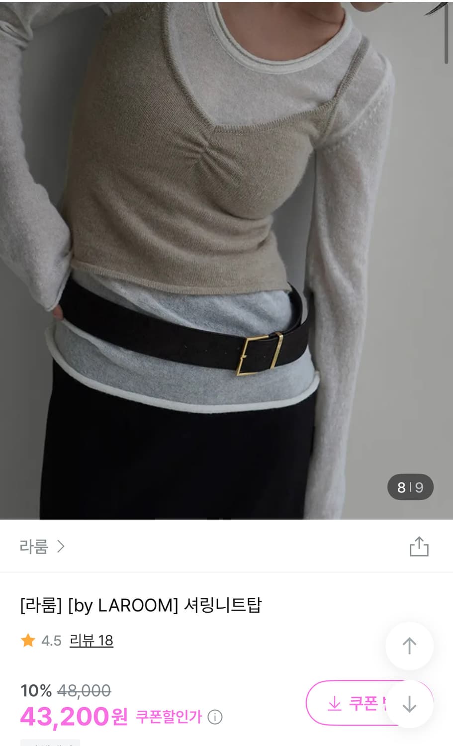 라룸 니트 뷔스티에 상품이미지1
