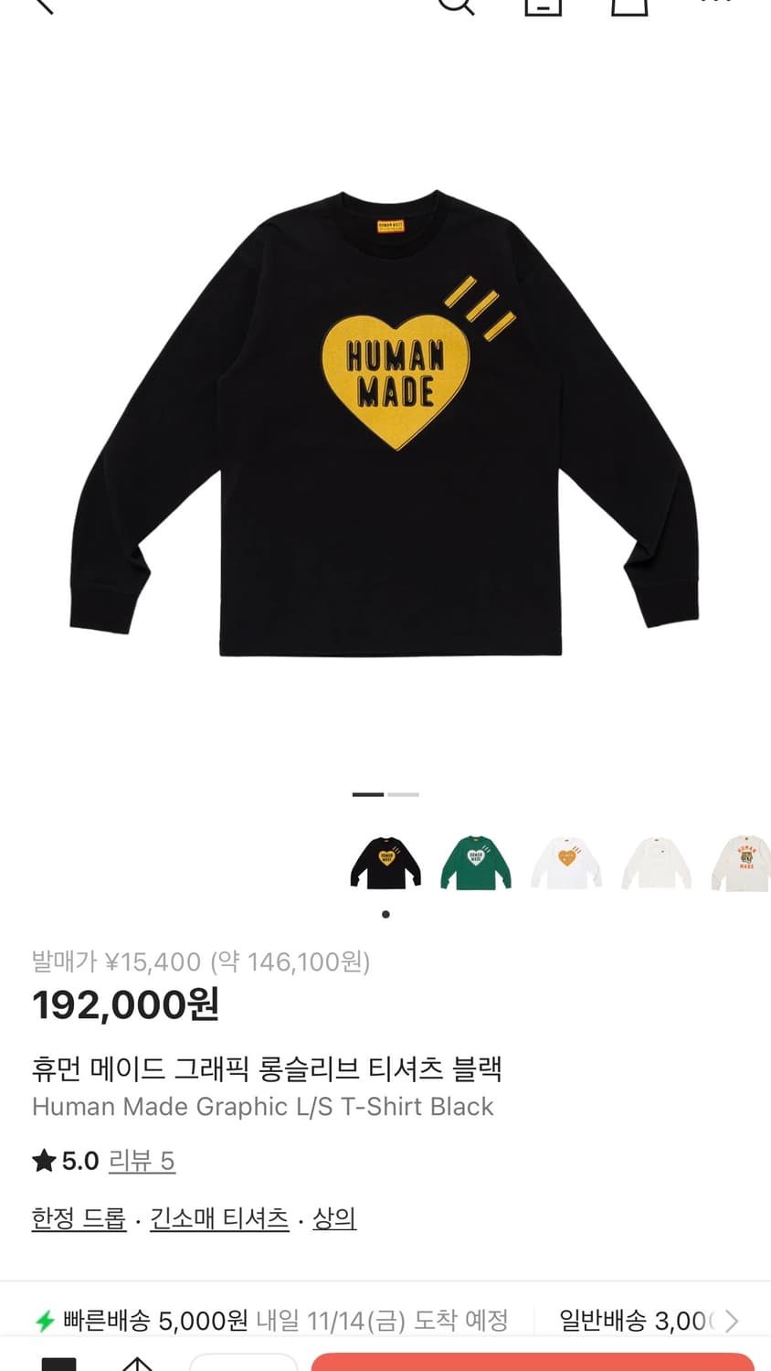 휴먼메이드 롱슬리브 L 상품이미지1