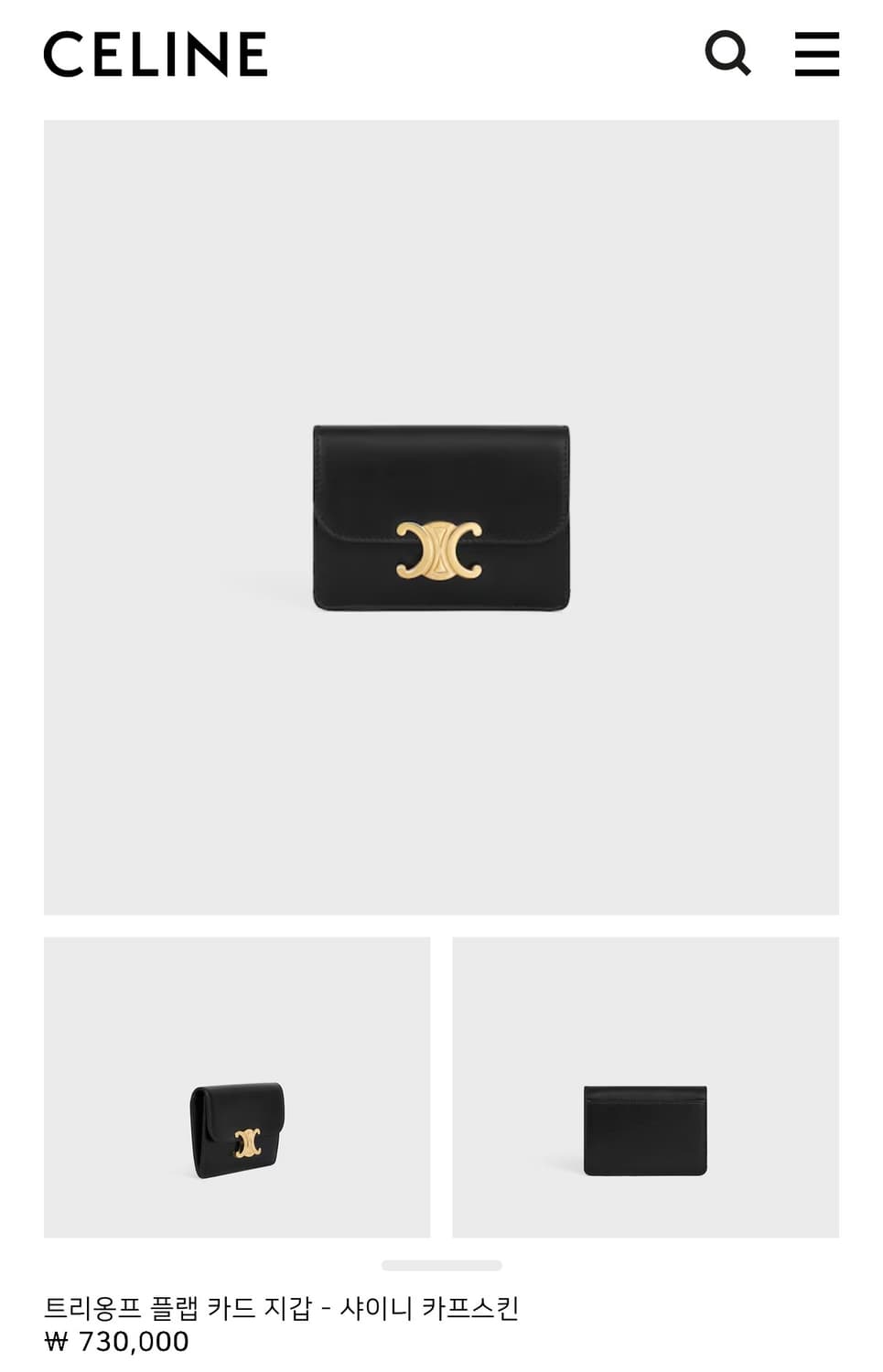 셀린느 트리옹프 플랩 카드지갑 상품이미지1
