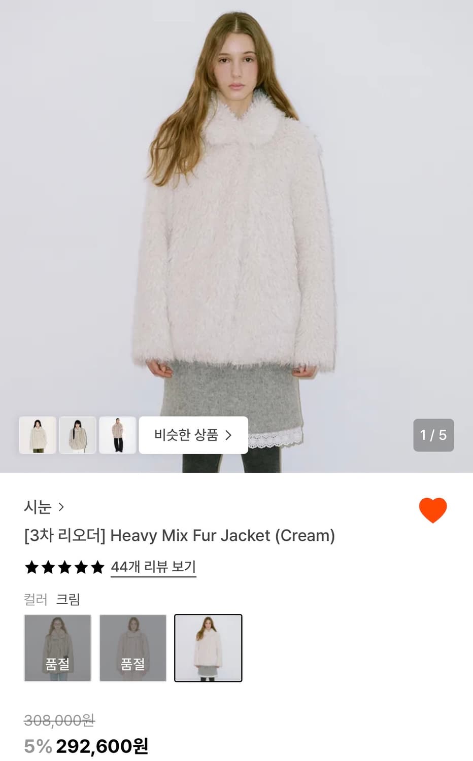 시눈 퍼자켓 크림컬러 상품이미지1