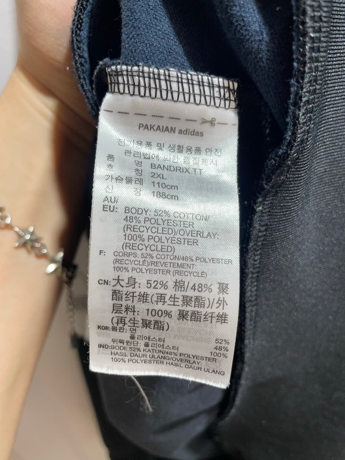 2XL 아디다스 오레오 배색 트랙탑 상품이미지5