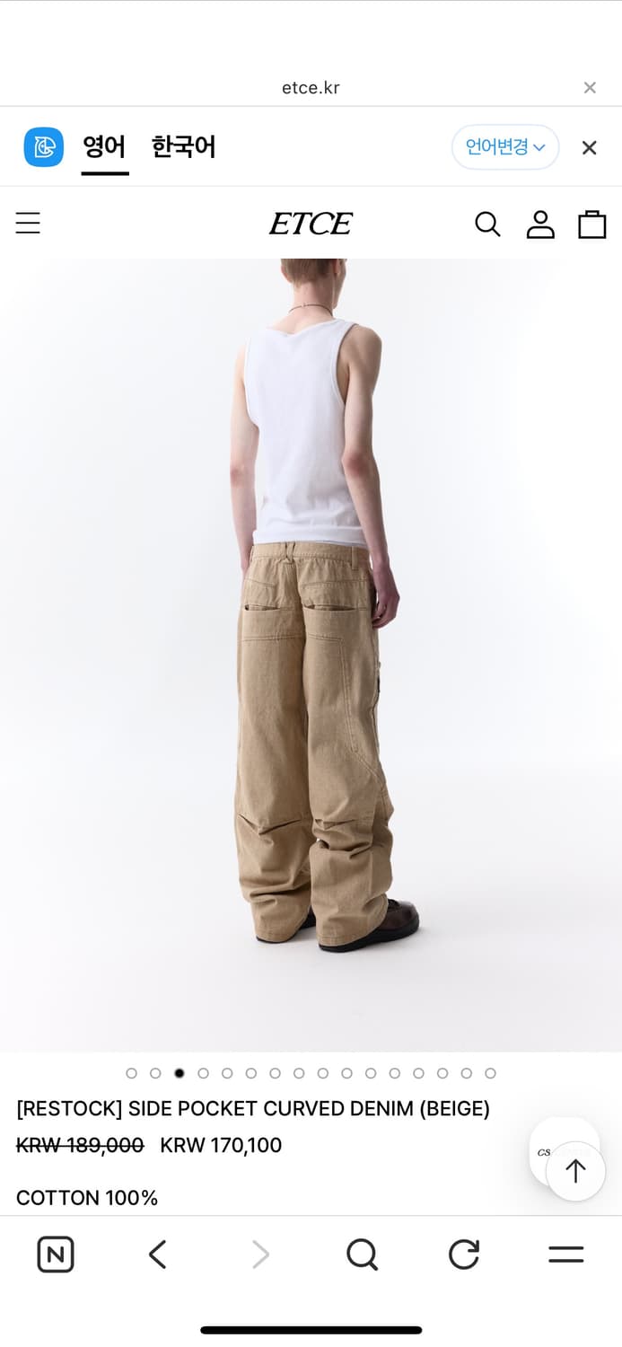 ETCE 이티씨이 사이드 포켓 데님 베이지 L사이즈 1회착 상품이미지2