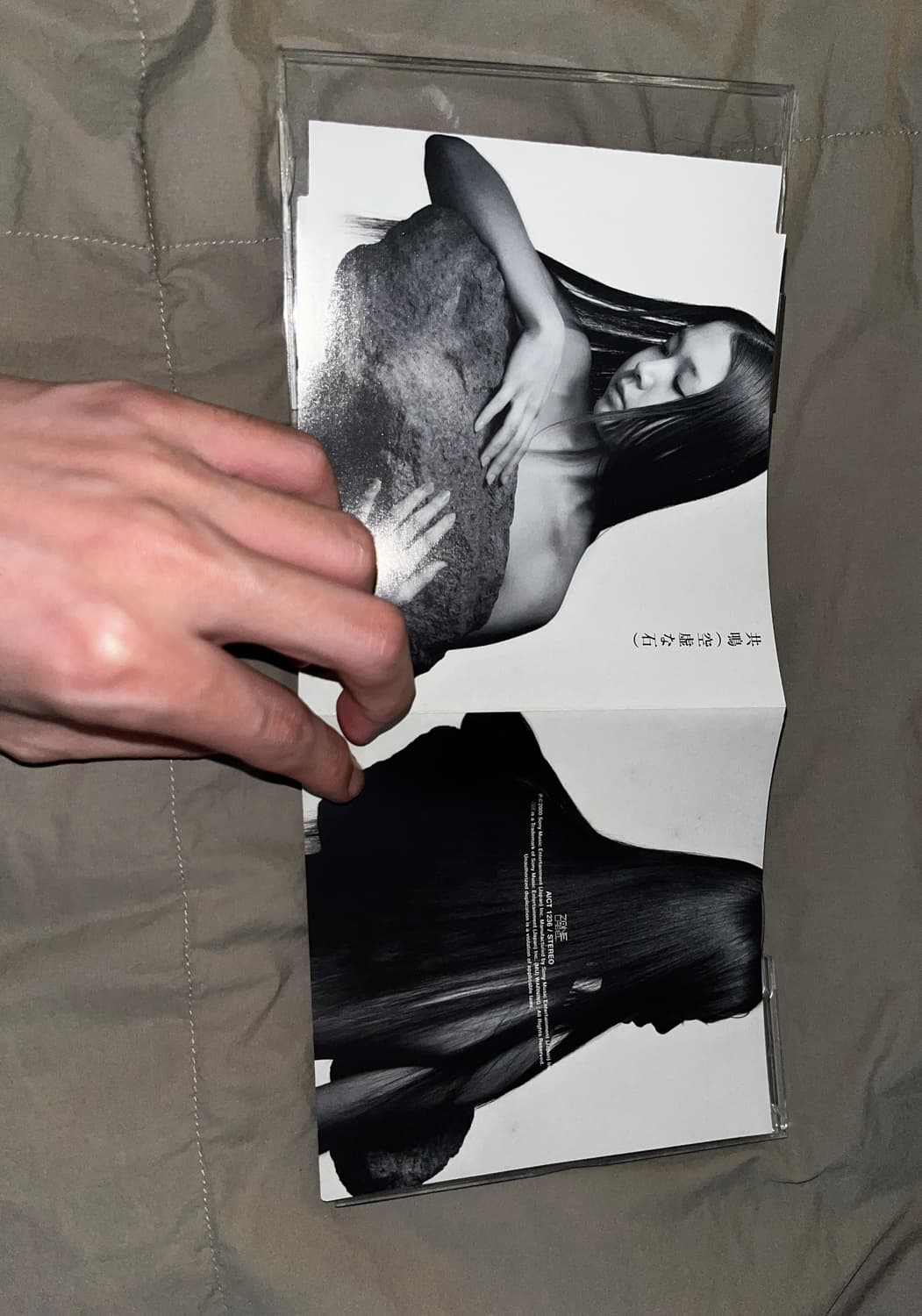 [CD] 릴리 슈슈 - 공명(공허한 돌) 상품이미지5