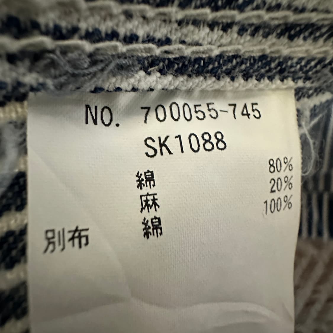 BLUE BLUE h. r. market japan made skirt 상품이미지6