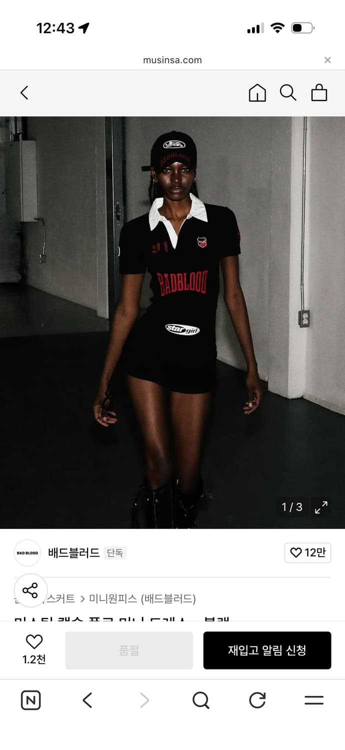 배드블러드 미스틱 캡슐 폴로 미니 드레스 (구해요) 상품이미지1