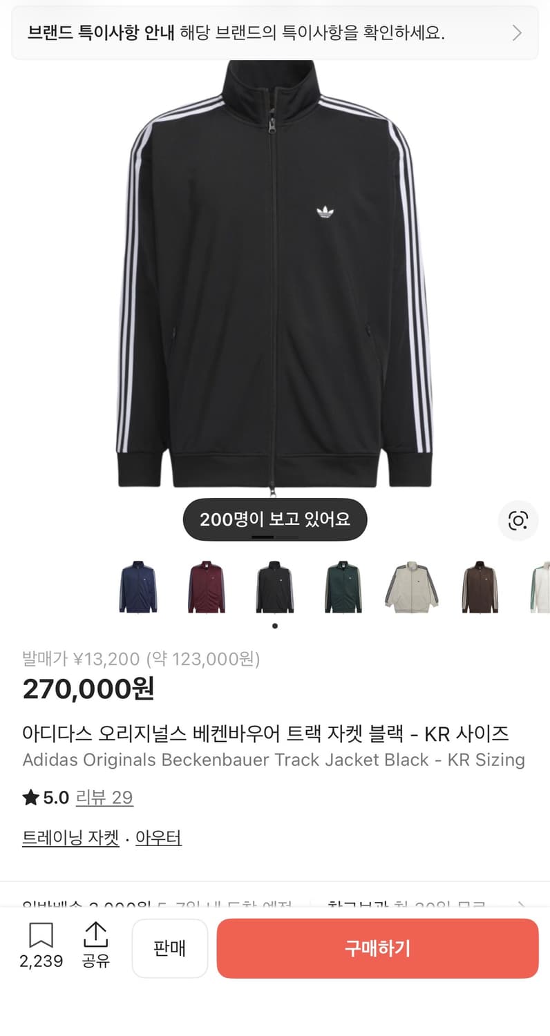 아디다스 오리지날 베켄바우어 트랙탑 블랙 L 상품이미지1