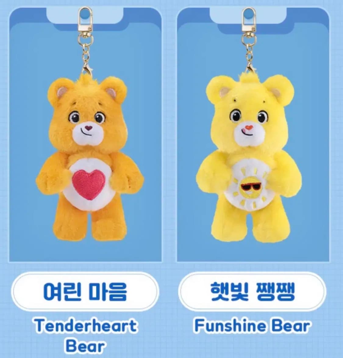 팝마트 케어베어 인형 키링 상품이미지5