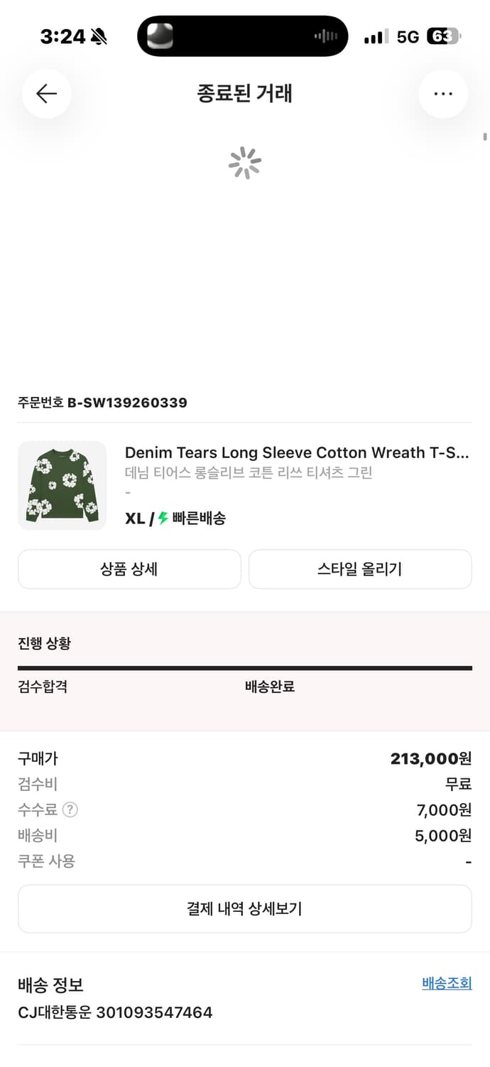 데님티어스 롱슬리브 코튼 리스 티셔츠 그린 상품이미지4