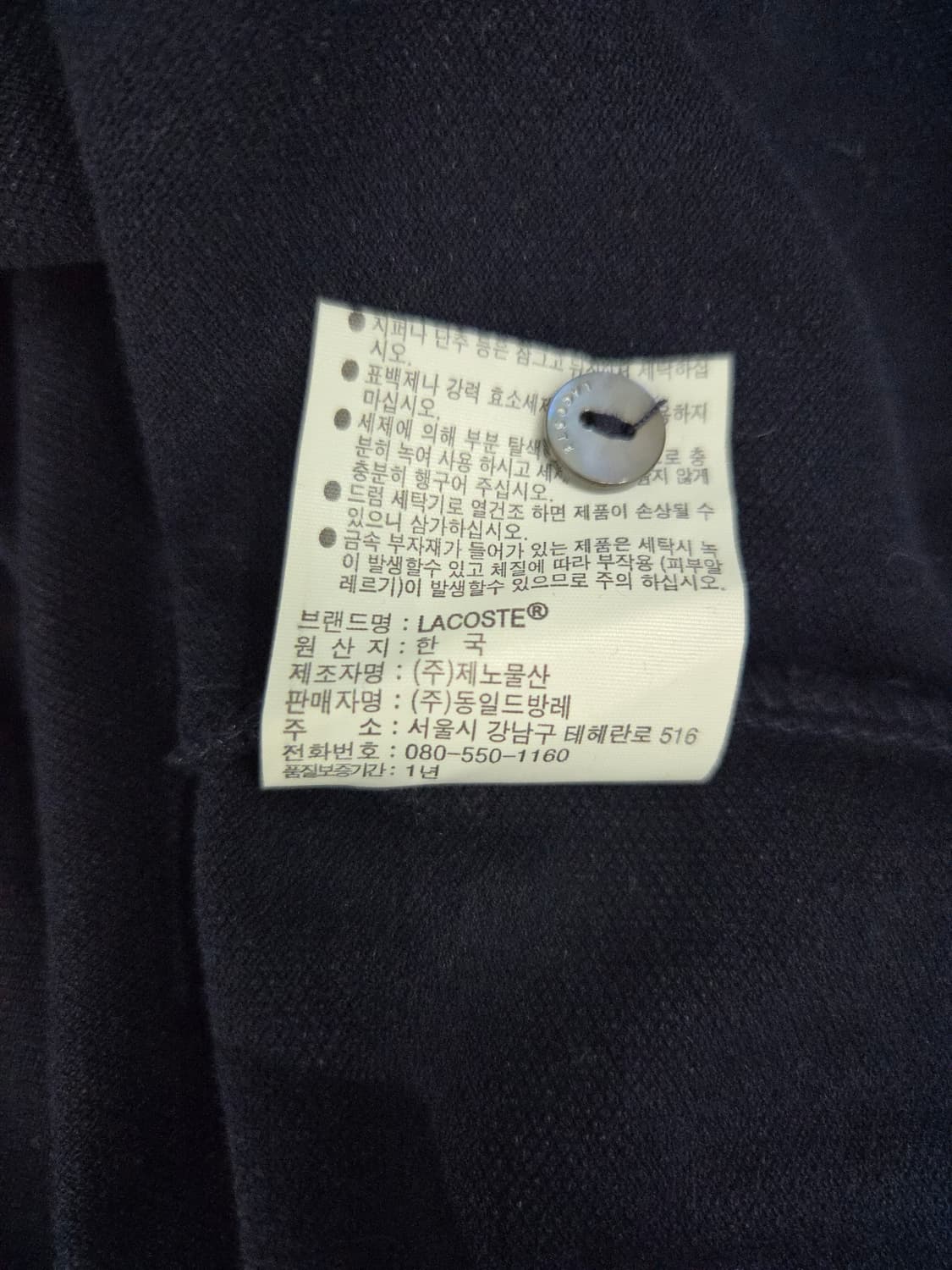 LACOSTE 라코스테 배색 카라 긴팔 피케 티셔츠 상품이미지9