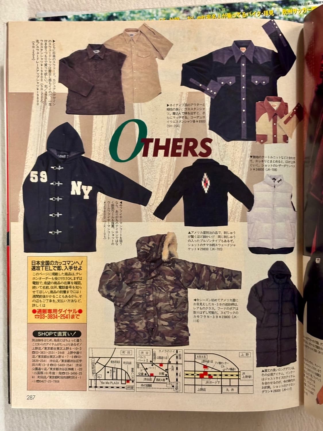 boon 분 매거진 1998년 1월호 (옛날잡지 일본잡지 패션잡지)  상품이미지7