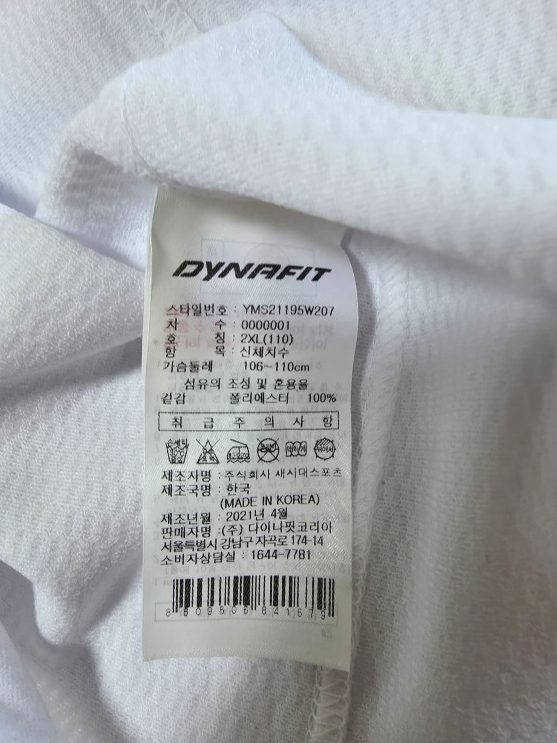 SSG랜더스 추신수마킹 유니폼 2XL (새상품급) 상품이미지4