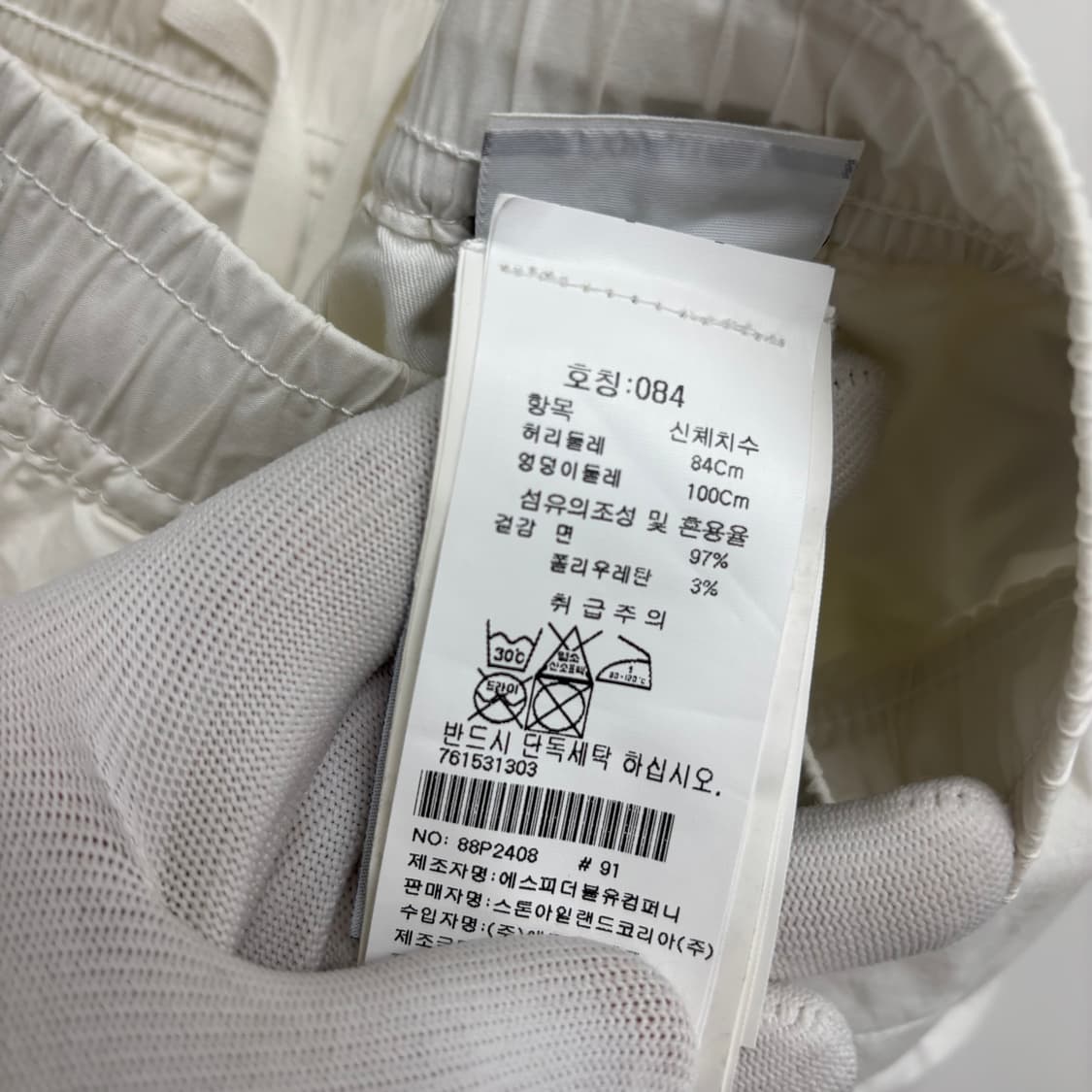 [32]스톤아일랜드 와펜패치 조거팬츠 상품이미지3