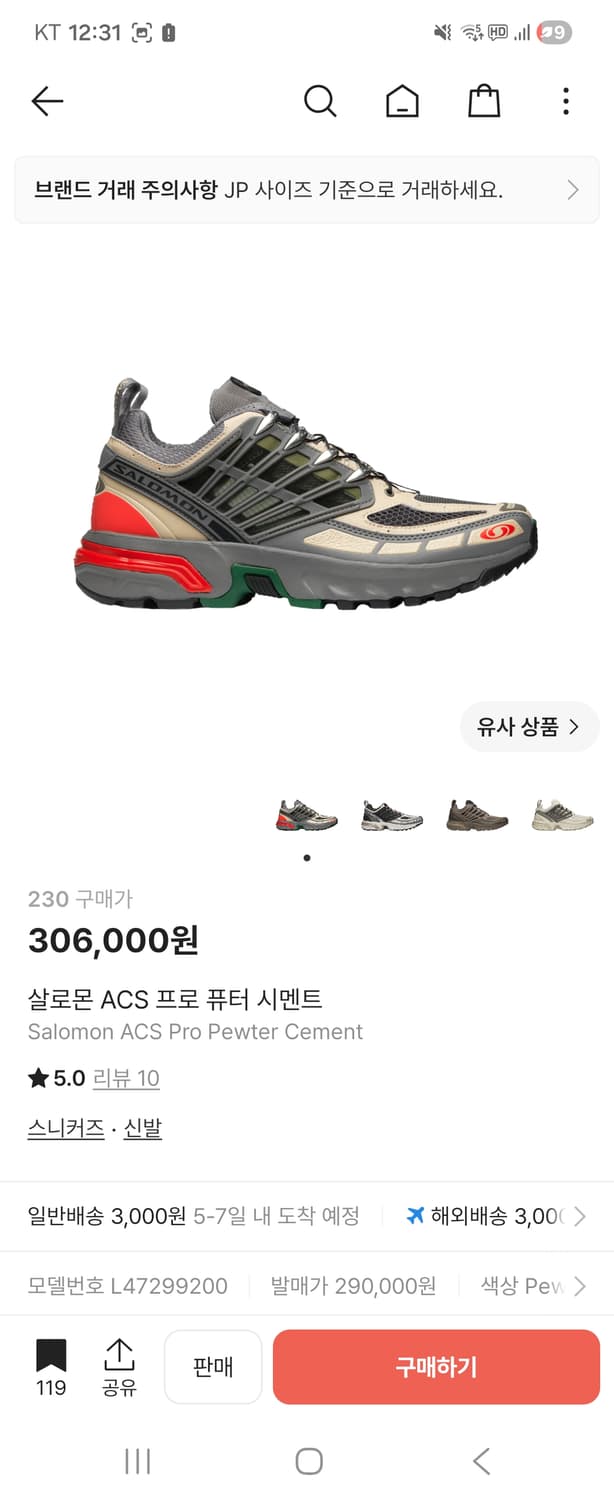 살로몬 ACS 프로 퓨터 시멘트 230 상품이미지2