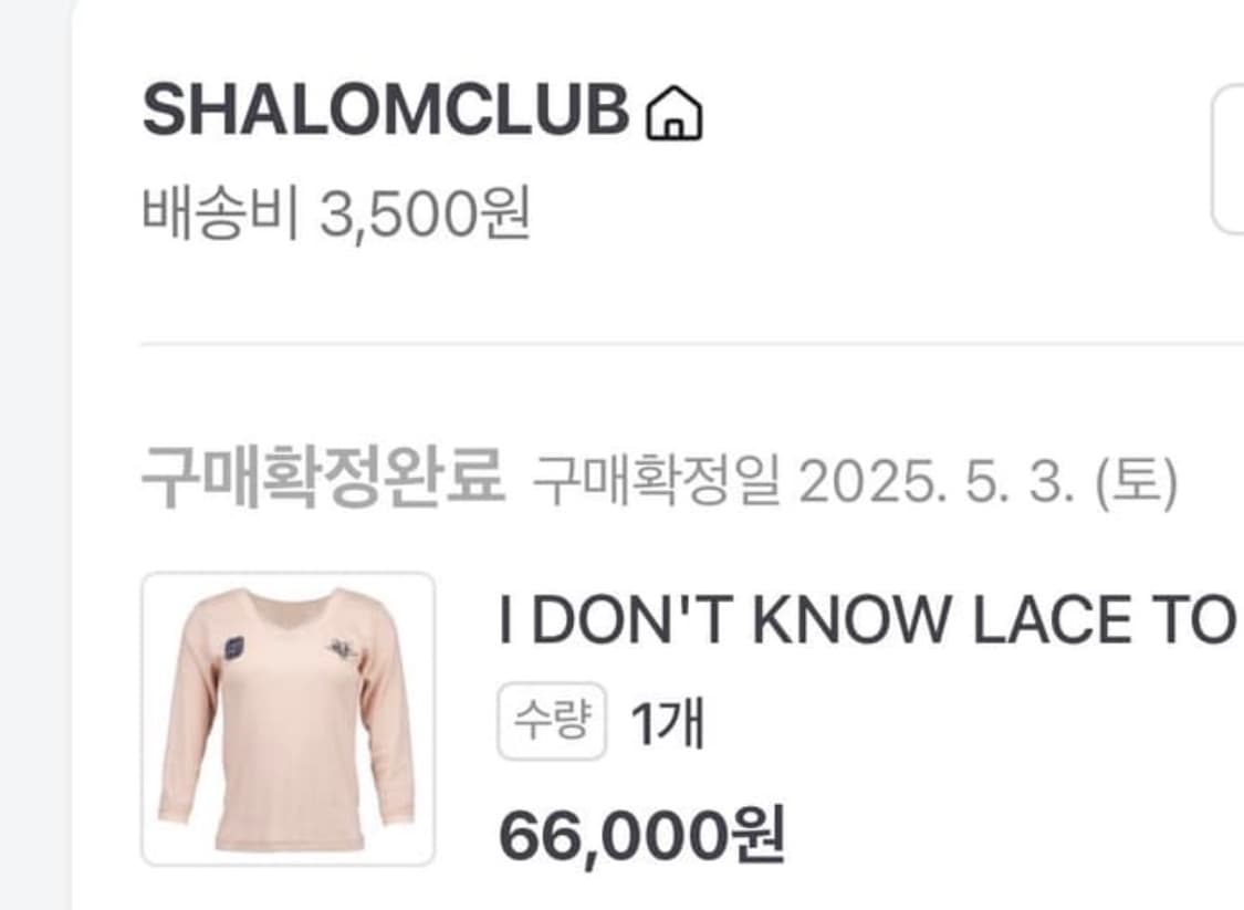 교환) 샬롬클럽 레이스탑 피치 -> 그레이 상품이미지1