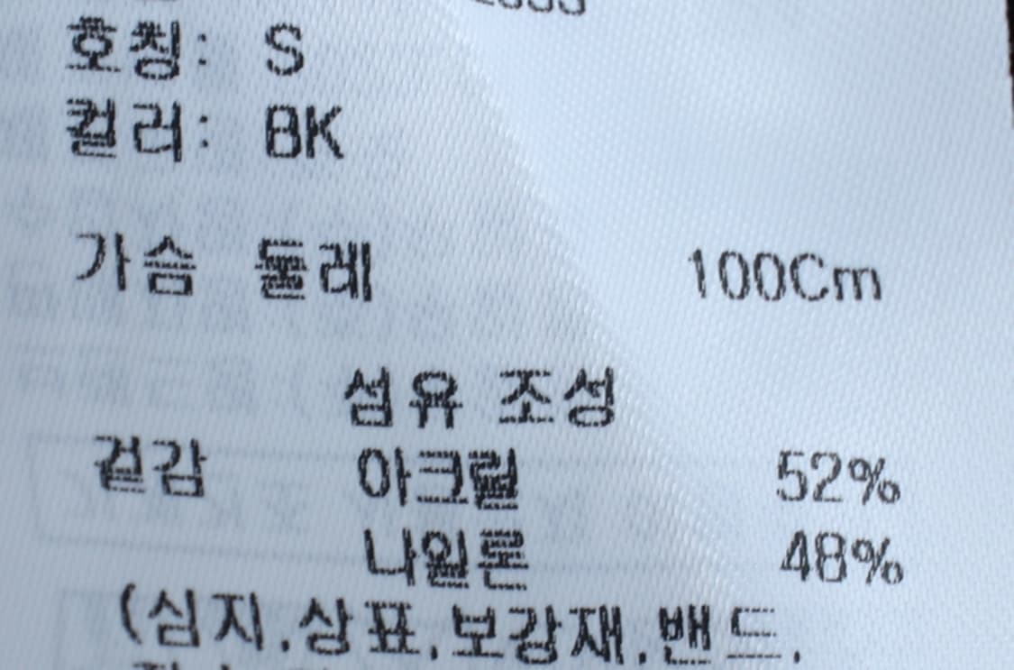 W(S) 우알롱 반팔 티셔츠 Y2K 니트집업 크롭 블랙-H32660 상품이미지7