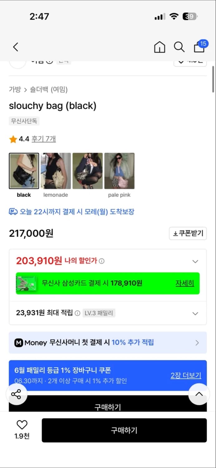 여밈 슬라우치백 블랙 상품이미지3