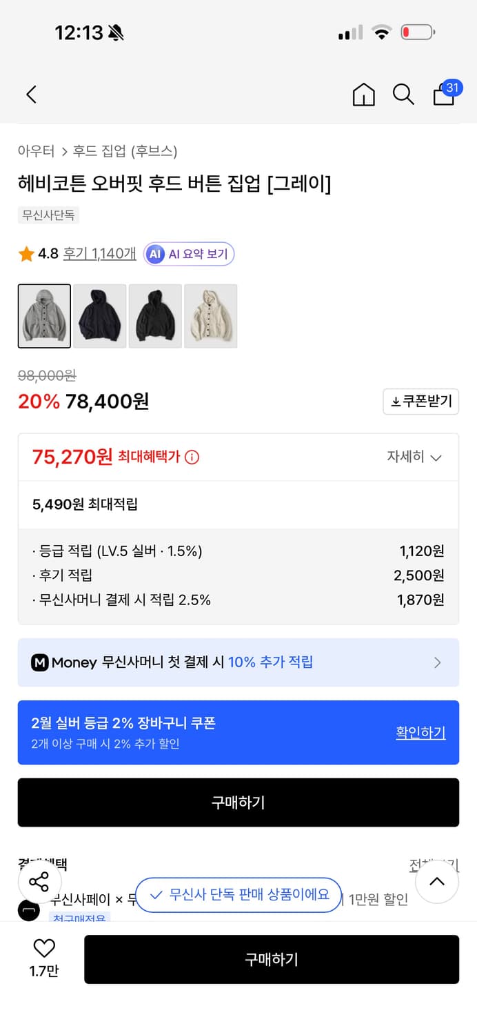 후브스 후드집업 xl 상품이미지4