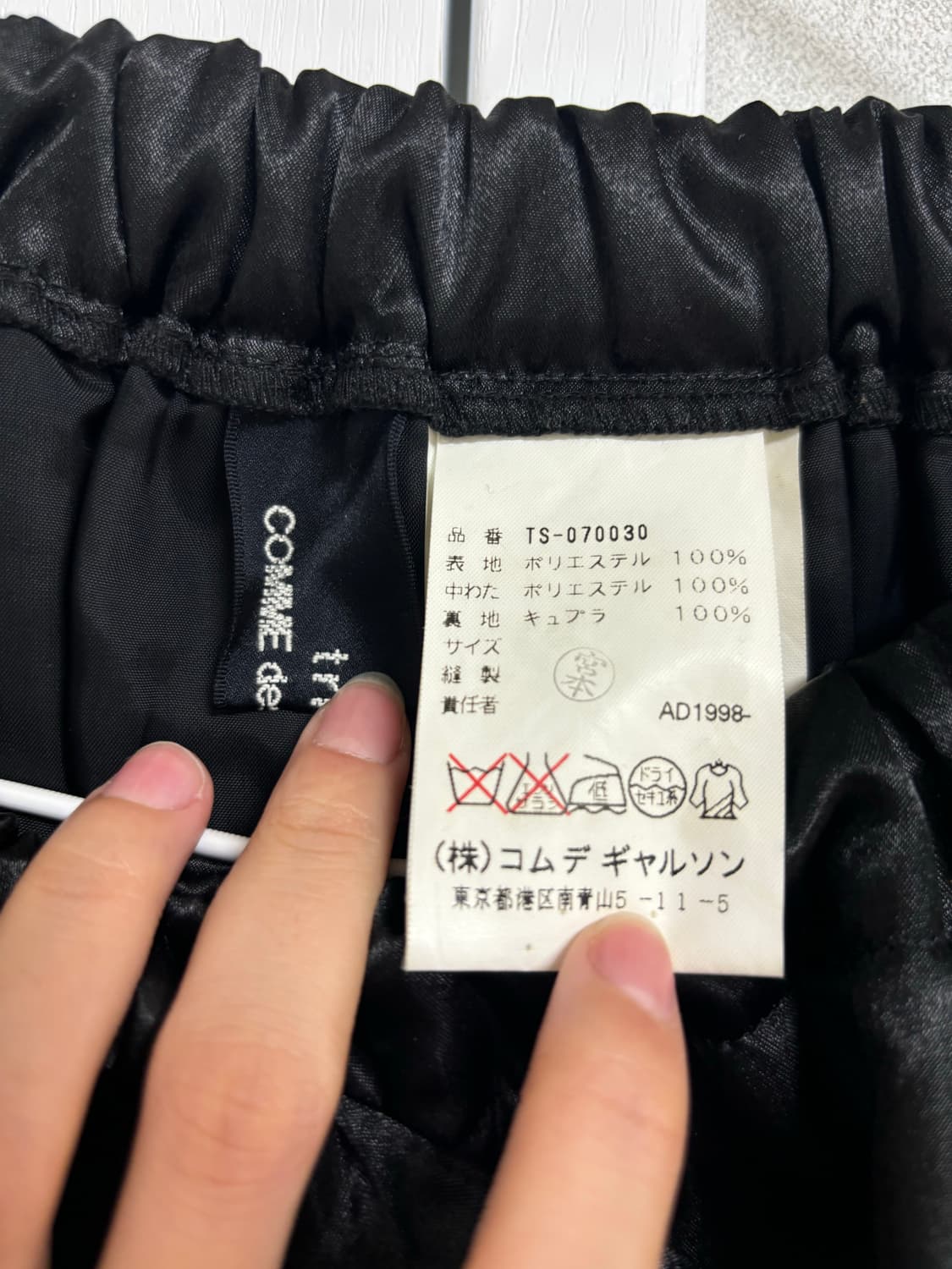 Comme des Garcons tricot padded skirt 상품이미지2