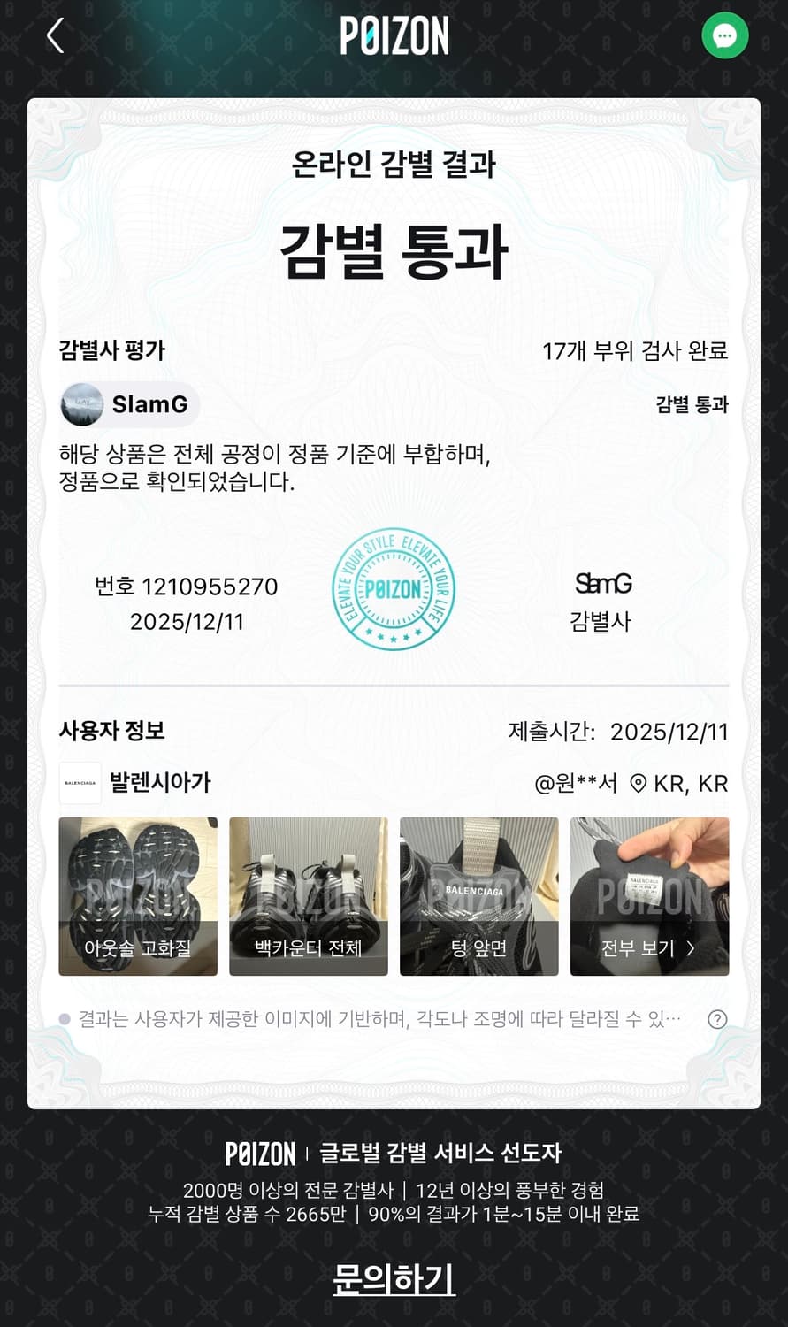 발렌시아가 6xl 45 상품이미지10