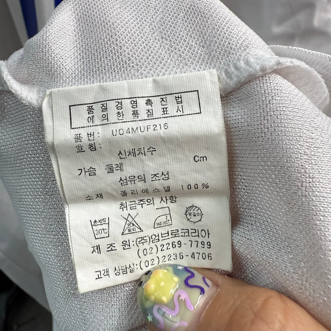 [3XL] 엄브로 축구 져지 상품이미지7