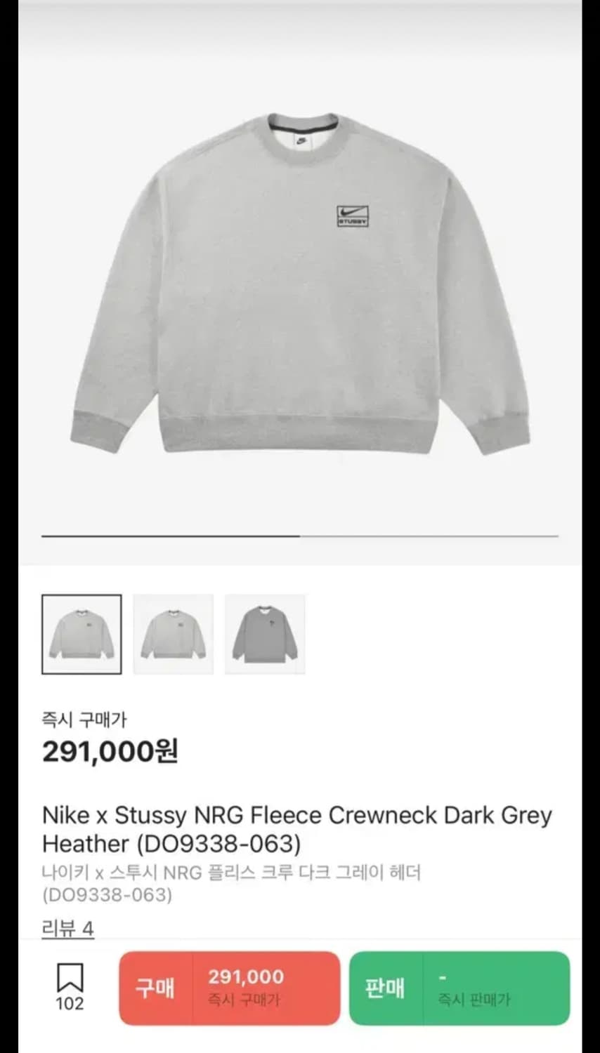 나이키 스투시 맨투맨 라지 상품이미지1