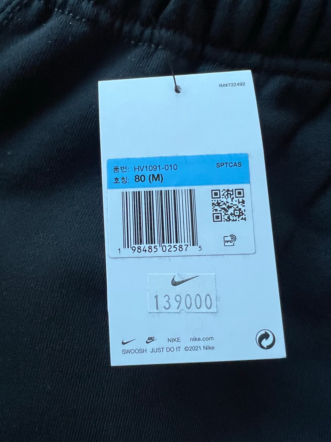 나이키 루즈핏 스웻팬츠 hv1091 상품이미지2