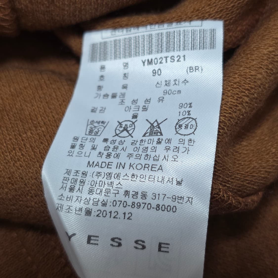 빈티지)브라운 호피리본 라떼갸루st 케이프깔 슬리브긴팔 상품이미지4