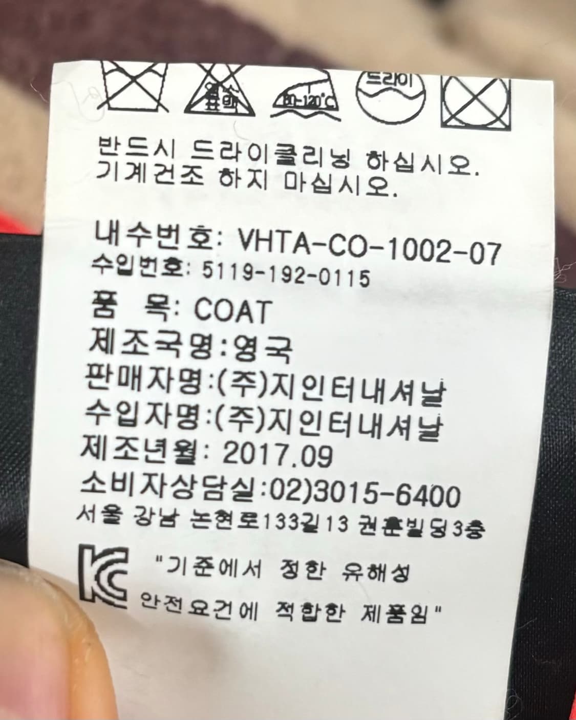 비비안 웨스트우드 몬티 더플 코트 상품이미지8