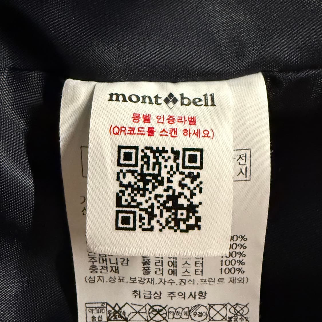 [정품/90] 몽벨 후드 바람막이 네이비 b12 상품이미지6