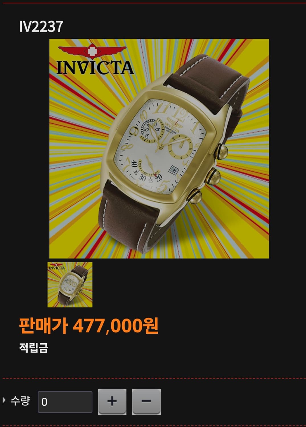 #인빅타 남성 그랜드 루파 스위스 ETA 크로노그래프 골드시계 급처 상품이미지1