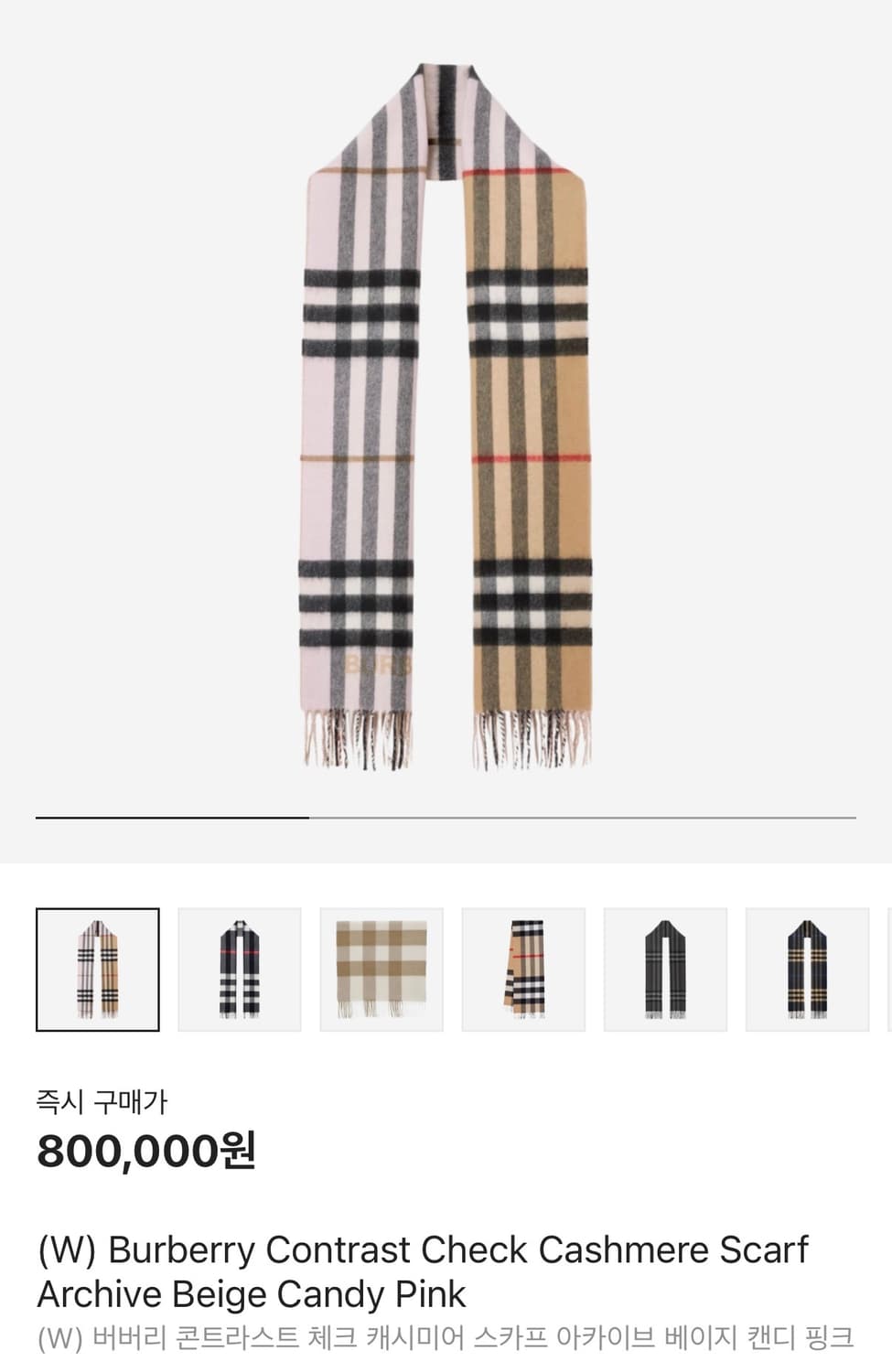 버버리 체크 캐시미어 스카프 베이지 핑크 상품이미지1