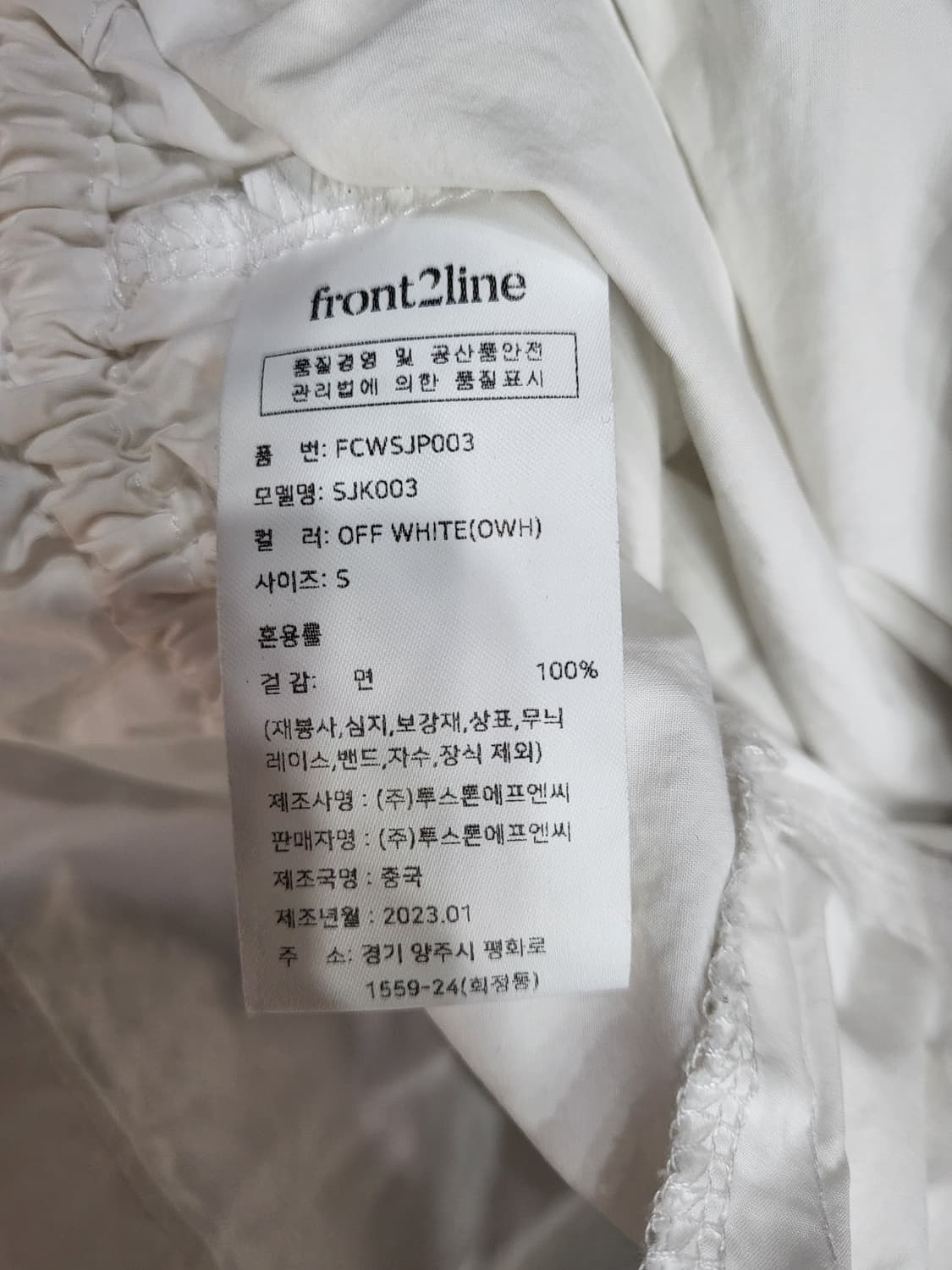 프론투라인 셔링 우븐 윈드브레이커 상품이미지7