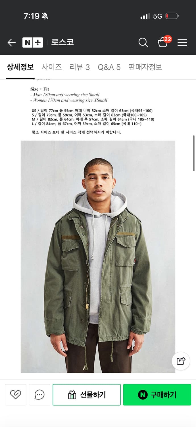 [S]로스코 M-65 필드자켓 올리브 상품이미지1