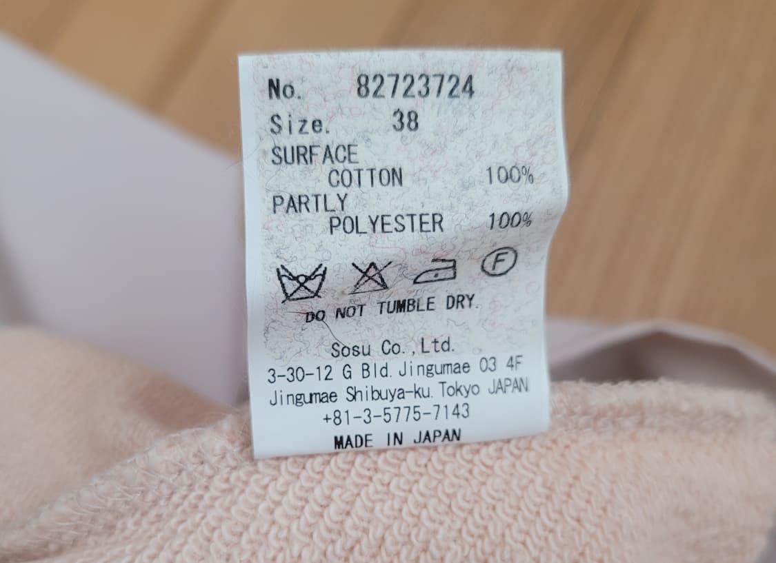 미하라 야스히로 맨투맨셔츠 38사이즈 상품이미지7