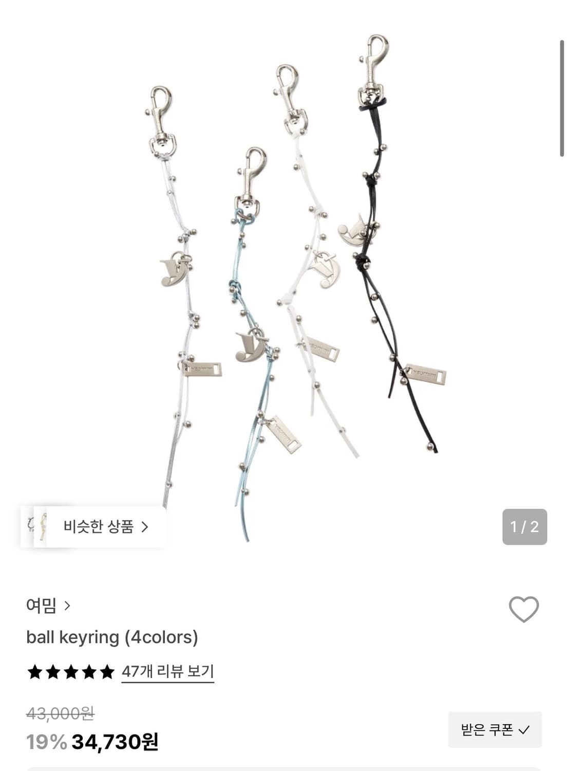 여밈키링3종일괄 상품이미지4