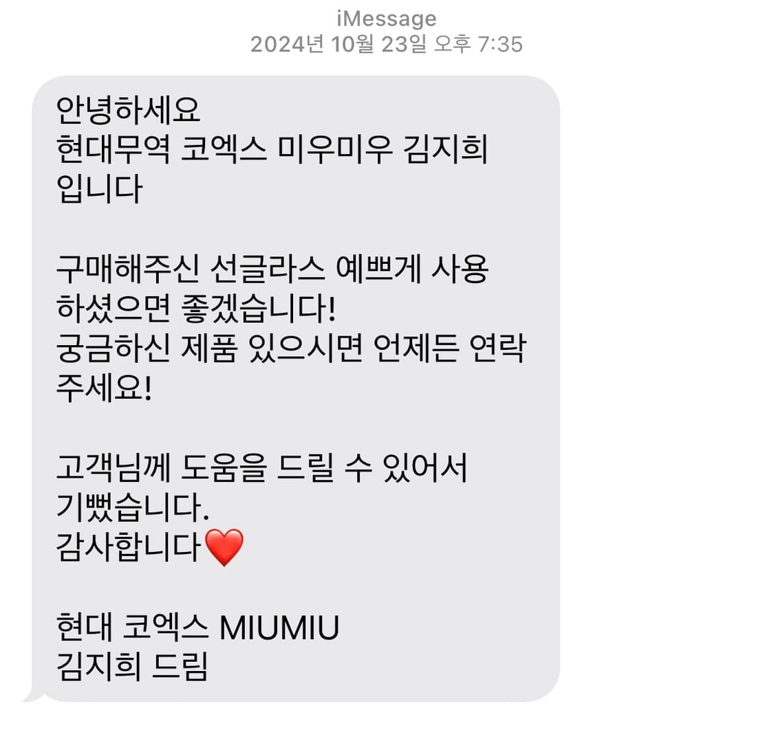 미우미우 리가드안경 판매합니다 상품이미지9