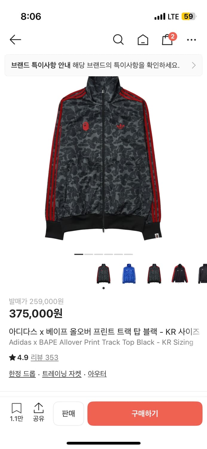 아디다스 베이프 콜라보 져지 kr L사이즈 상품이미지1