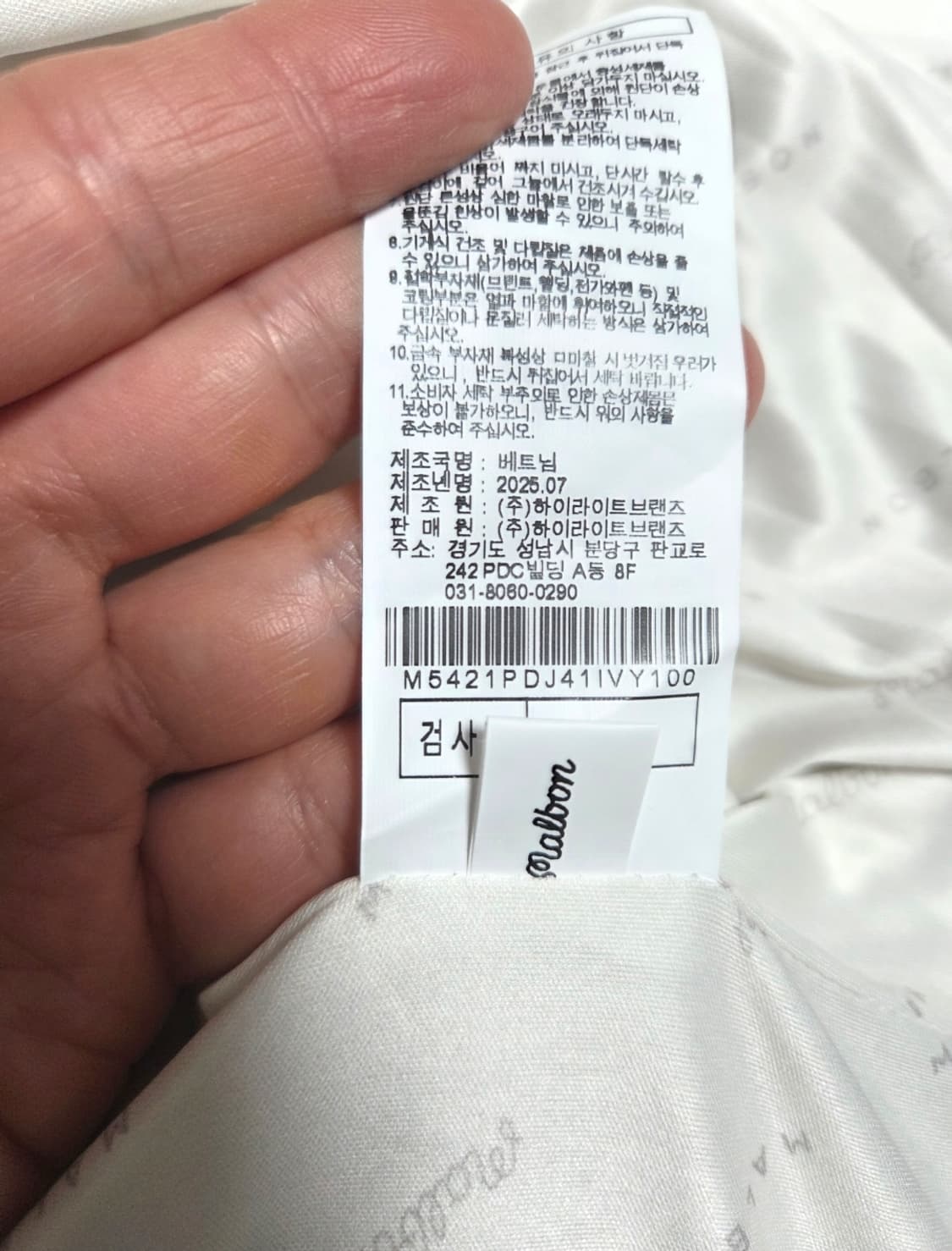 (말본골프정품, 새상품)남성 다운 자켓 아이보리 L 상품이미지6