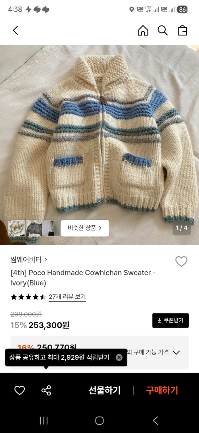 썸웨어버터 포코 핸드메이드 니트 집업 상품이미지1