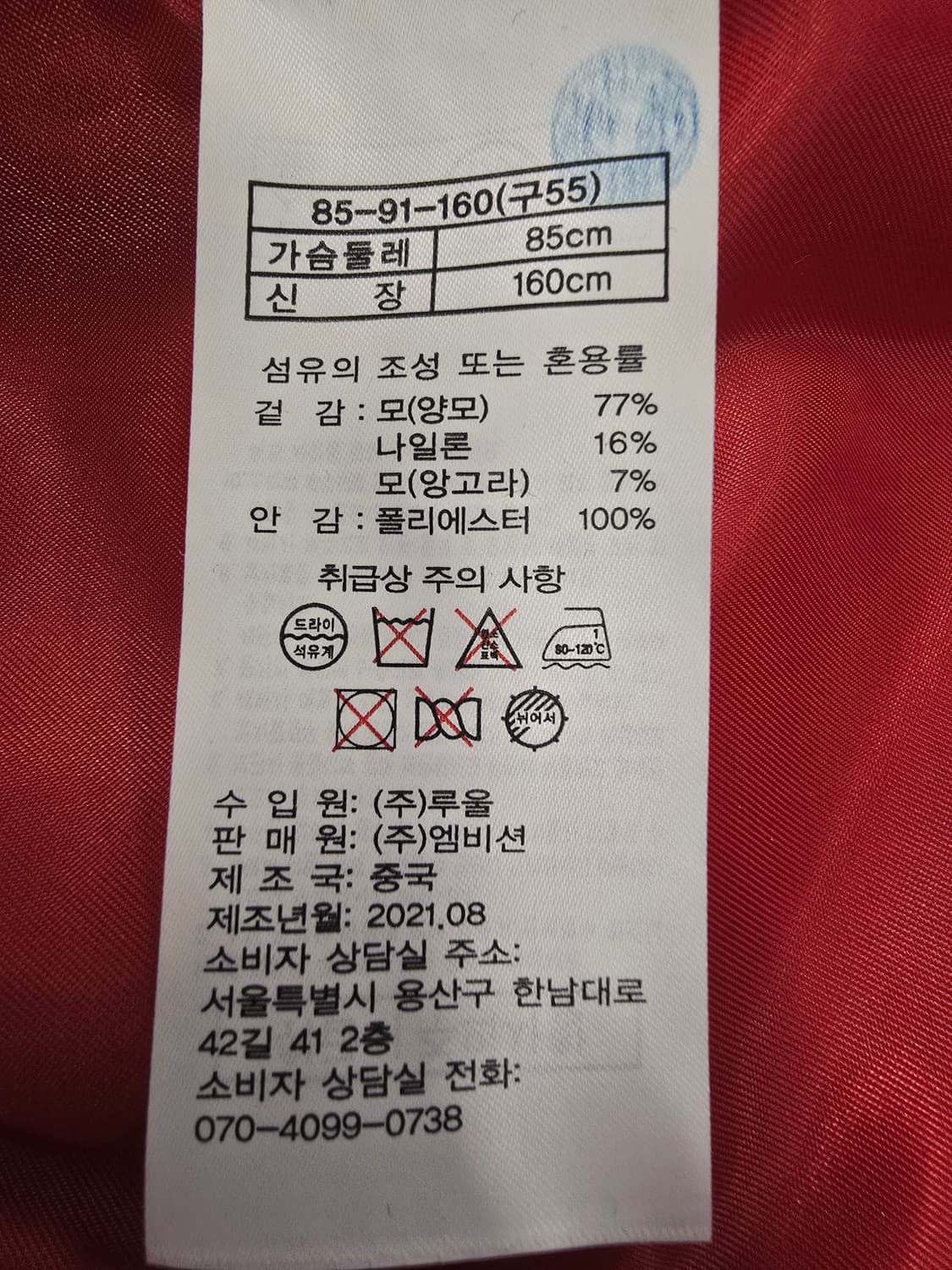 ST.JOHN 벨티드 레드 코트 양모혼방 상품이미지9