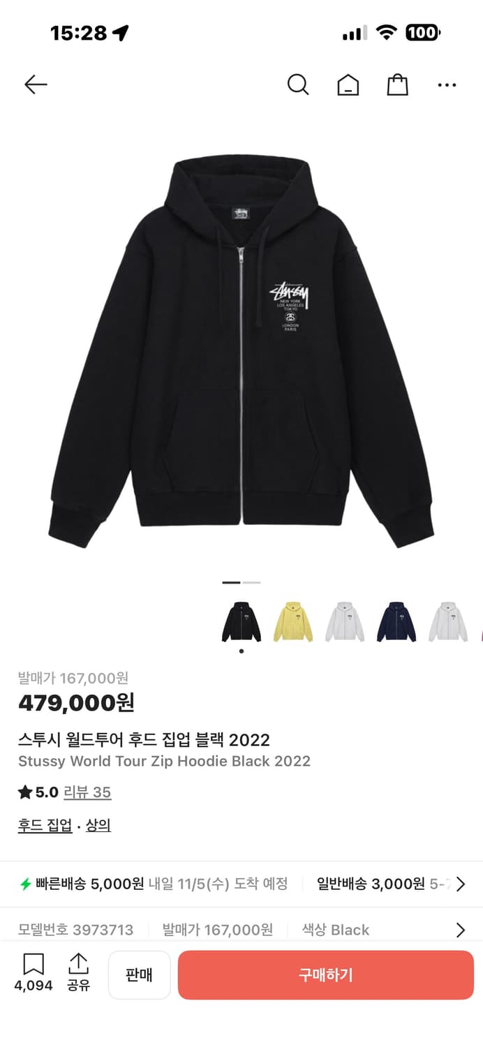 스투시 월드투어 후드집업 XL 블랙 2022 상품이미지1