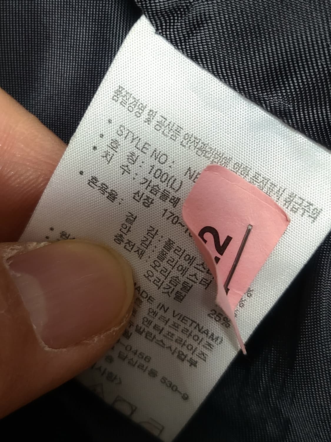 뉴발란스 남성 컬러블록 패딩 100(L) 상품이미지7