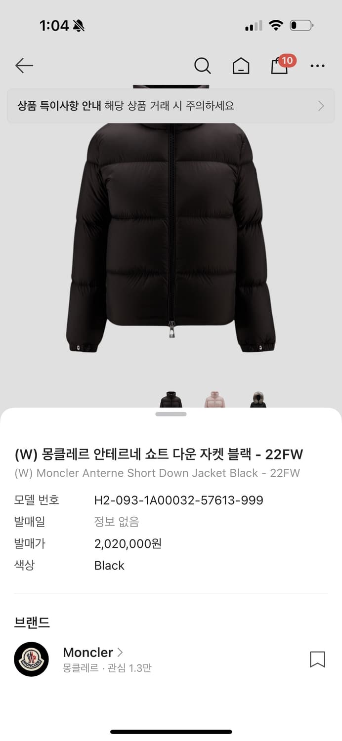 몽클레르 안테르네 쇼트 다운 자켓 블랙 (3사이즈) 상품이미지6