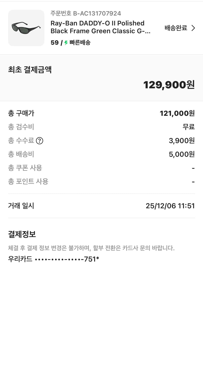 레이밴 대디오 선글라스 새상품 상품이미지4