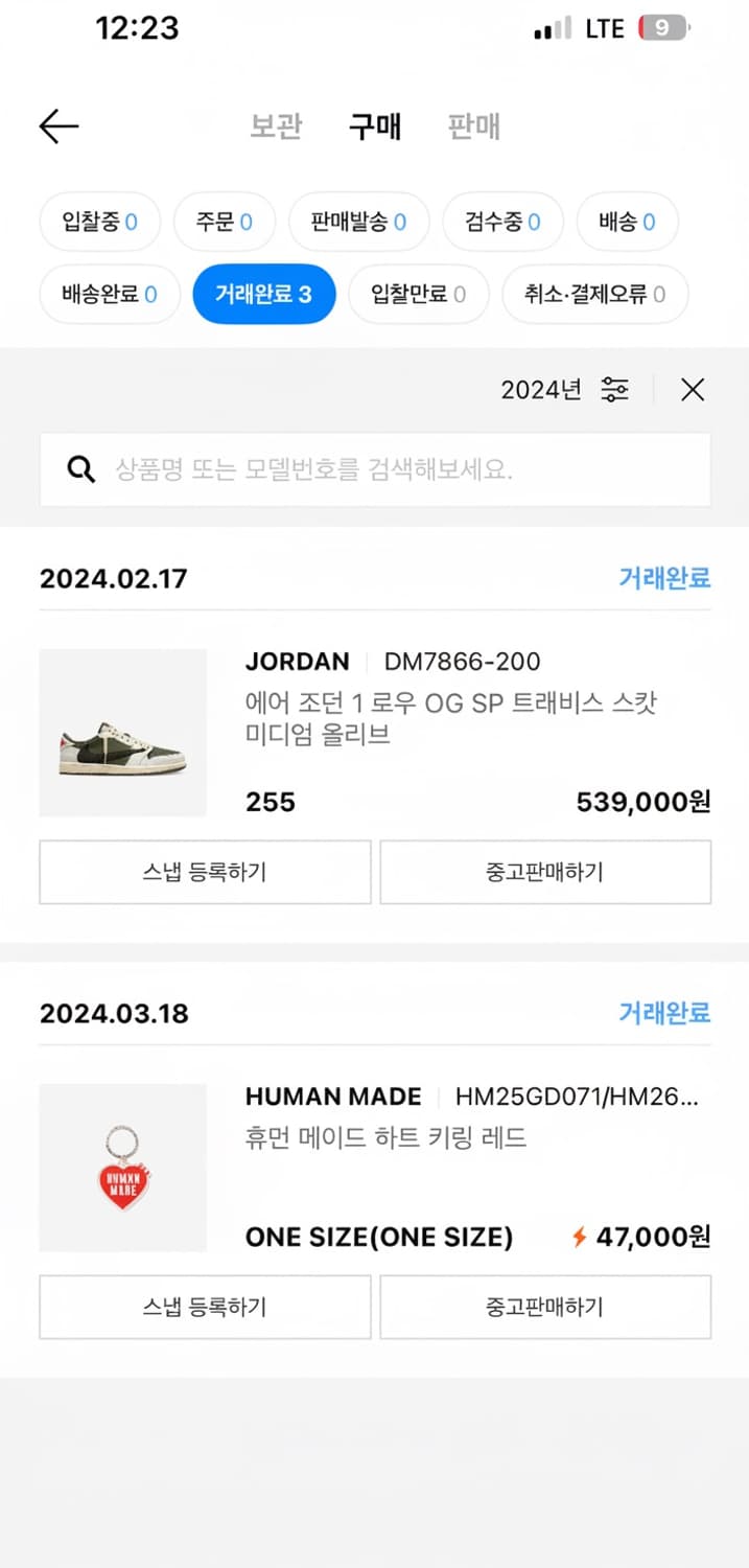 나이키 트래비스 스캇 리버스 올리브 상품이미지10