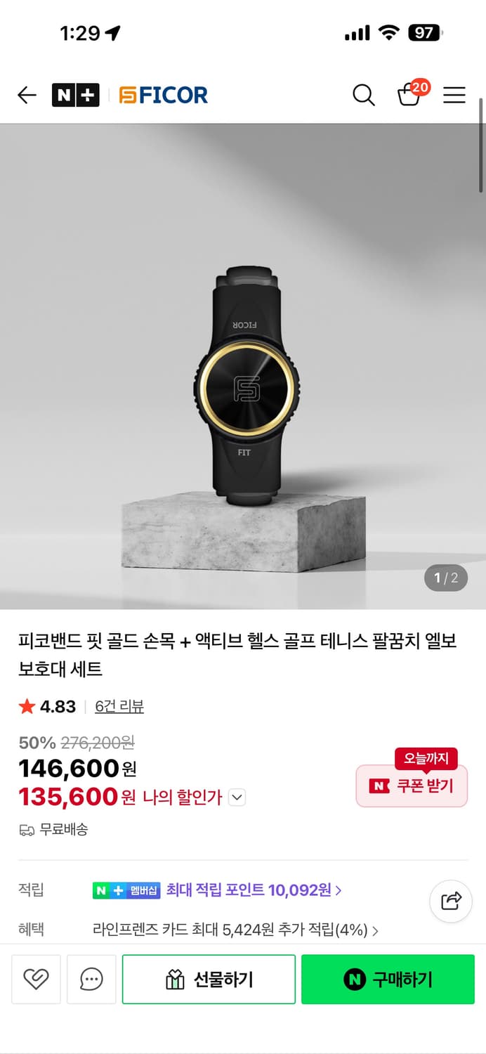 피코밴드 손목 보호대 상태굿  골프 일상생활 추천 상품이미지5