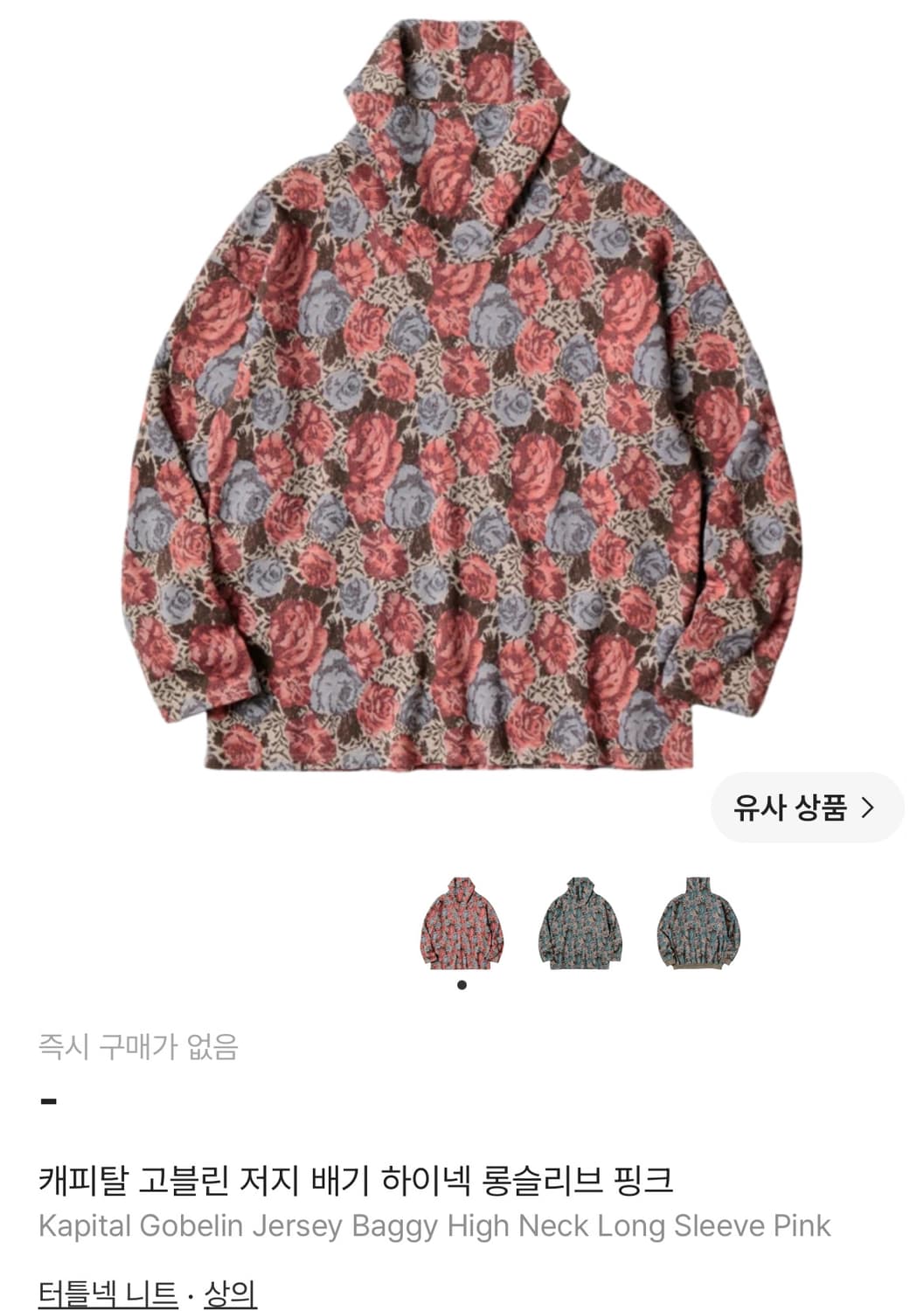 캐피탈 플로러 탑  상품이미지2